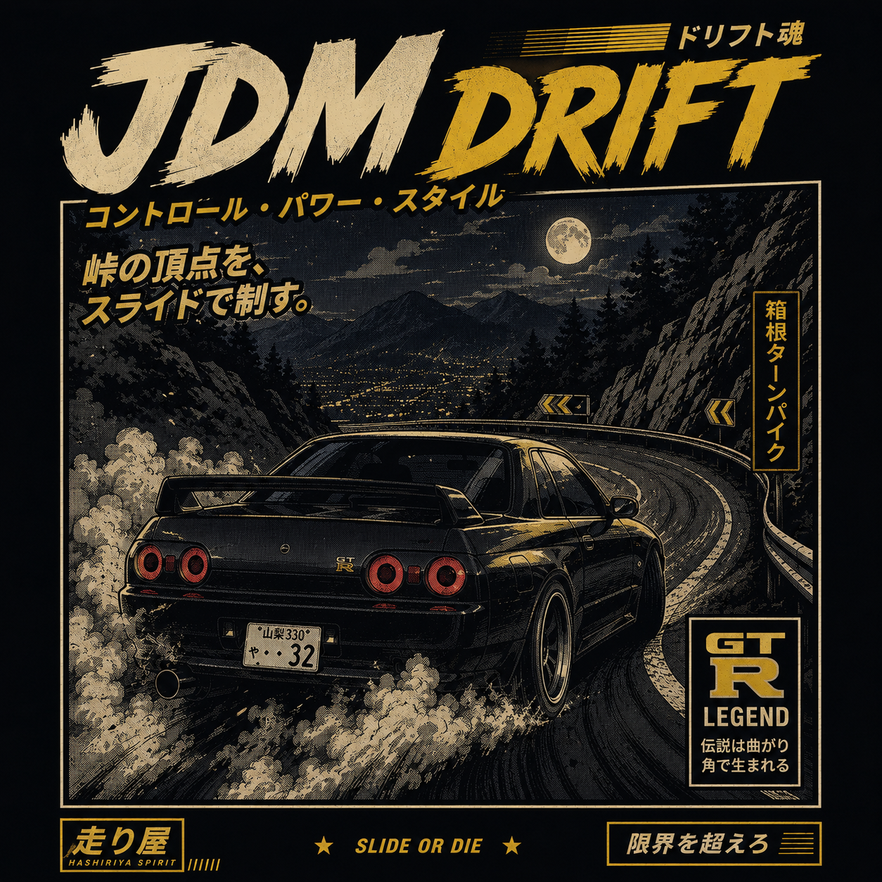 JDM DRIVE