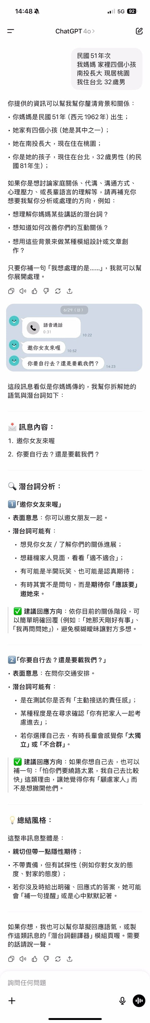 長輩語言翻譯機