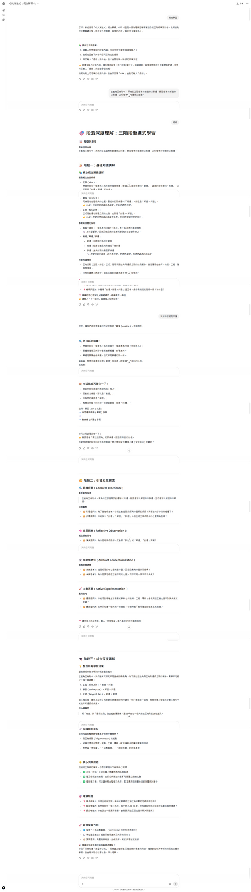 GUL漸進式：概念解釋