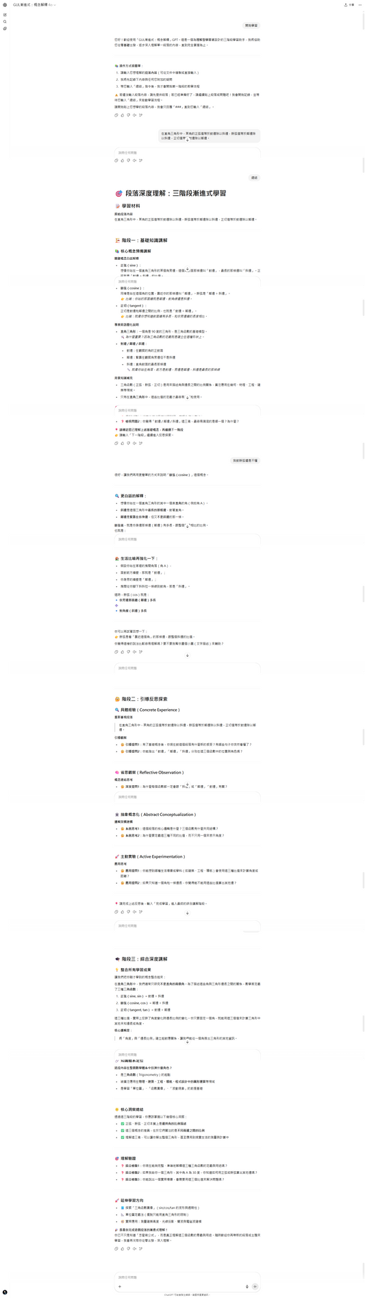 GUL漸進式：概念解釋